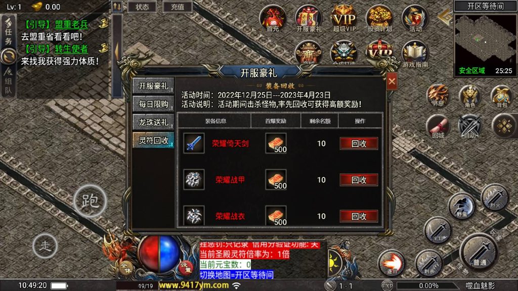 图片[11]源码下载-游戏源码下载-手机游戏源码下载-手机游戏服务端下载-服务端下载-游戏服务端下载-页游服务端下载-页游私服-端游私服-手游私服-游戏私服-网站源码下载-架设工具下载-私服下载【天花板1.80嗜血魅影三职业仿996UI免授权版】战神引擎[天花板登陆器]+视频参考搭建教程源码下载-游戏源码下载-手机游戏源码下载-手机游戏服务端下载-服务端下载-游戏服务端下载-页游服务端下载-页游私服-端游私服-手游私服-游戏私服-网站源码下载-架设工具下载-私服下载久似妖气源码网