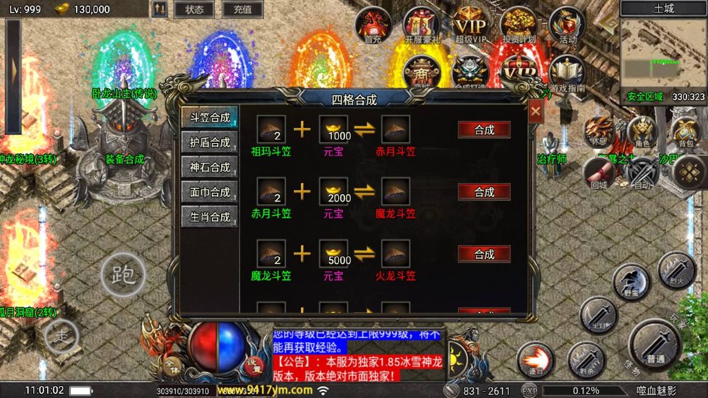 图片[28]源码下载-游戏源码下载-手机游戏源码下载-手机游戏服务端下载-服务端下载-游戏服务端下载-页游服务端下载-页游私服-端游私服-手游私服-游戏私服-网站源码下载-架设工具下载-私服下载【天花板1.80嗜血魅影三职业仿996UI免授权版】战神引擎[天花板登陆器]+视频参考搭建教程源码下载-游戏源码下载-手机游戏源码下载-手机游戏服务端下载-服务端下载-游戏服务端下载-页游服务端下载-页游私服-端游私服-手游私服-游戏私服-网站源码下载-架设工具下载-私服下载久似妖气源码网