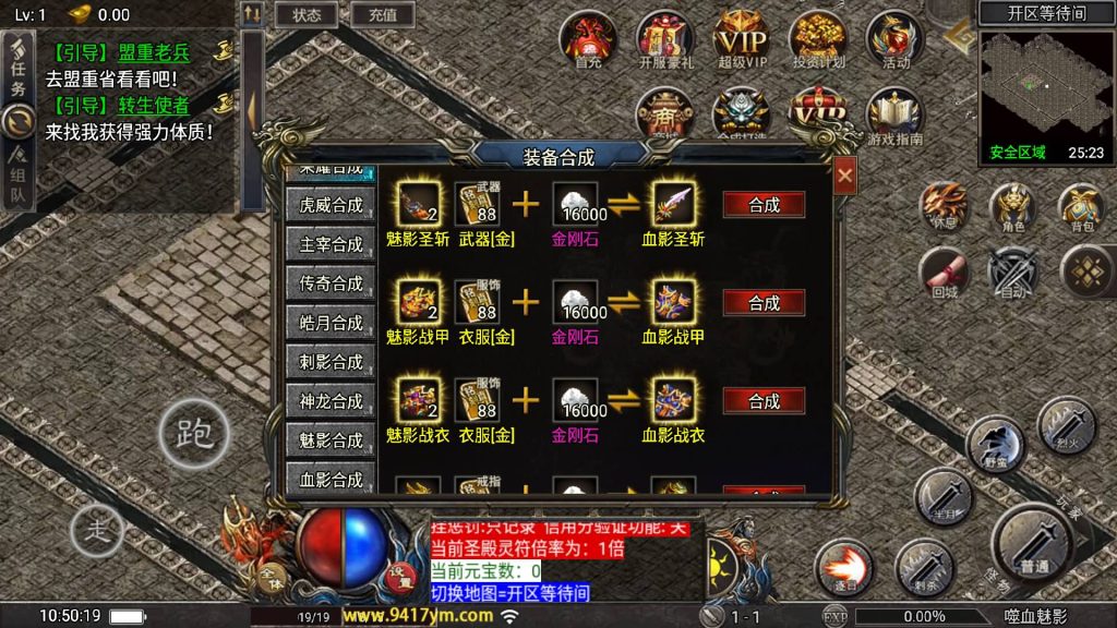 图片[18]源码下载-游戏源码下载-手机游戏源码下载-手机游戏服务端下载-服务端下载-游戏服务端下载-页游服务端下载-页游私服-端游私服-手游私服-游戏私服-网站源码下载-架设工具下载-私服下载【天花板1.80嗜血魅影三职业仿996UI免授权版】战神引擎[天花板登陆器]+视频参考搭建教程源码下载-游戏源码下载-手机游戏源码下载-手机游戏服务端下载-服务端下载-游戏服务端下载-页游服务端下载-页游私服-端游私服-手游私服-游戏私服-网站源码下载-架设工具下载-私服下载久似妖气源码网