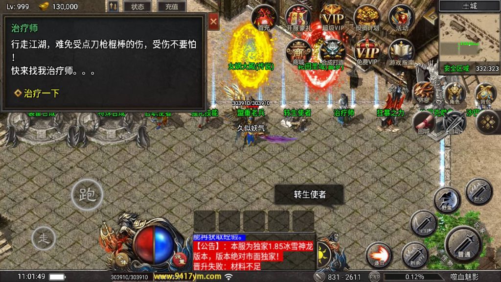 图片[31]源码下载-游戏源码下载-手机游戏源码下载-手机游戏服务端下载-服务端下载-游戏服务端下载-页游服务端下载-页游私服-端游私服-手游私服-游戏私服-网站源码下载-架设工具下载-私服下载【天花板1.80嗜血魅影三职业仿996UI免授权版】战神引擎[天花板登陆器]+视频参考搭建教程源码下载-游戏源码下载-手机游戏源码下载-手机游戏服务端下载-服务端下载-游戏服务端下载-页游服务端下载-页游私服-端游私服-手游私服-游戏私服-网站源码下载-架设工具下载-私服下载久似妖气源码网