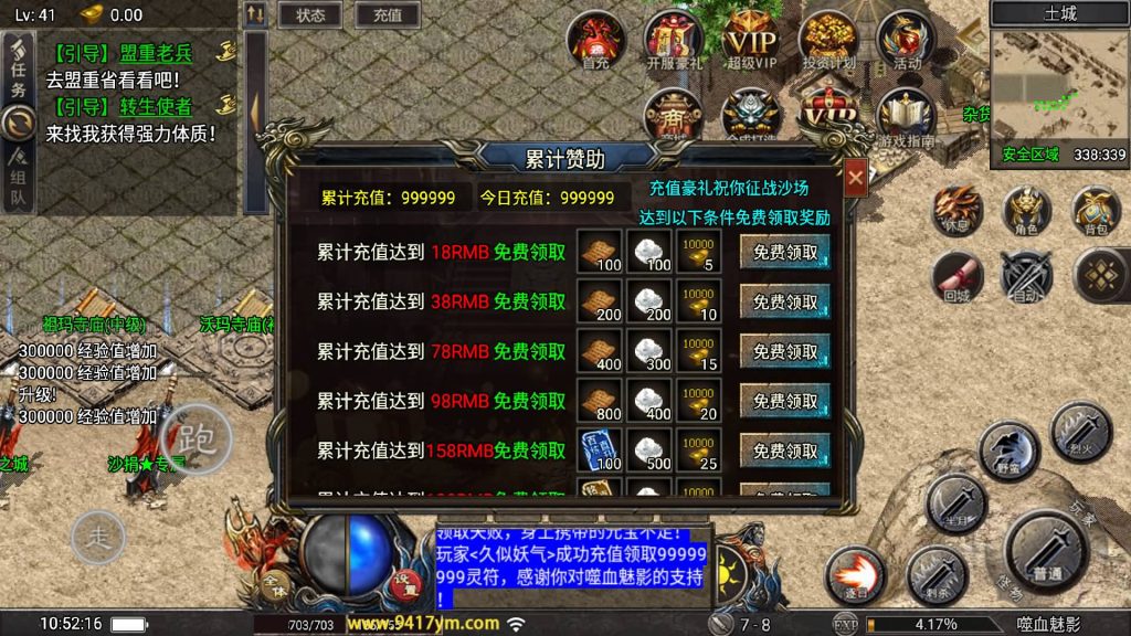 图片[21]源码下载-游戏源码下载-手机游戏源码下载-手机游戏服务端下载-服务端下载-游戏服务端下载-页游服务端下载-页游私服-端游私服-手游私服-游戏私服-网站源码下载-架设工具下载-私服下载【天花板1.80嗜血魅影三职业仿996UI免授权版】战神引擎[天花板登陆器]+视频参考搭建教程源码下载-游戏源码下载-手机游戏源码下载-手机游戏服务端下载-服务端下载-游戏服务端下载-页游服务端下载-页游私服-端游私服-手游私服-游戏私服-网站源码下载-架设工具下载-私服下载久似妖气源码网