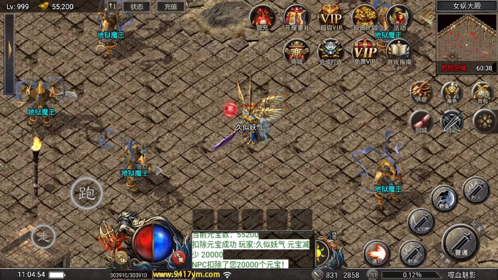 图片[33]源码下载-游戏源码下载-手机游戏源码下载-手机游戏服务端下载-服务端下载-游戏服务端下载-页游服务端下载-页游私服-端游私服-手游私服-游戏私服-网站源码下载-架设工具下载-私服下载【天花板1.80嗜血魅影三职业仿996UI免授权版】战神引擎[天花板登陆器]+视频参考搭建教程源码下载-游戏源码下载-手机游戏源码下载-手机游戏服务端下载-服务端下载-游戏服务端下载-页游服务端下载-页游私服-端游私服-手游私服-游戏私服-网站源码下载-架设工具下载-私服下载久似妖气源码网