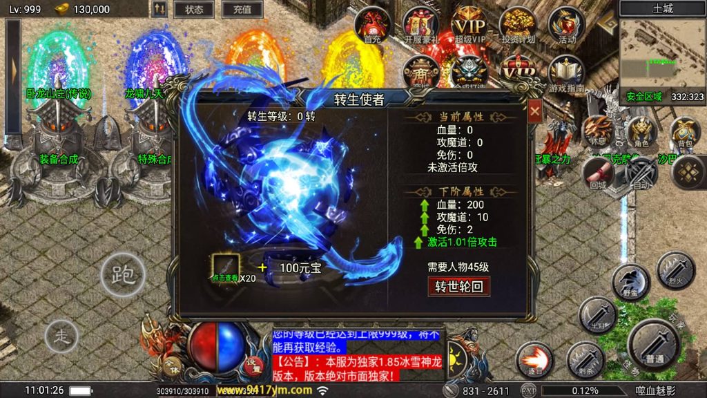 图片[30]源码下载-游戏源码下载-手机游戏源码下载-手机游戏服务端下载-服务端下载-游戏服务端下载-页游服务端下载-页游私服-端游私服-手游私服-游戏私服-网站源码下载-架设工具下载-私服下载【天花板1.80嗜血魅影三职业仿996UI免授权版】战神引擎[天花板登陆器]+视频参考搭建教程源码下载-游戏源码下载-手机游戏源码下载-手机游戏服务端下载-服务端下载-游戏服务端下载-页游服务端下载-页游私服-端游私服-手游私服-游戏私服-网站源码下载-架设工具下载-私服下载久似妖气源码网