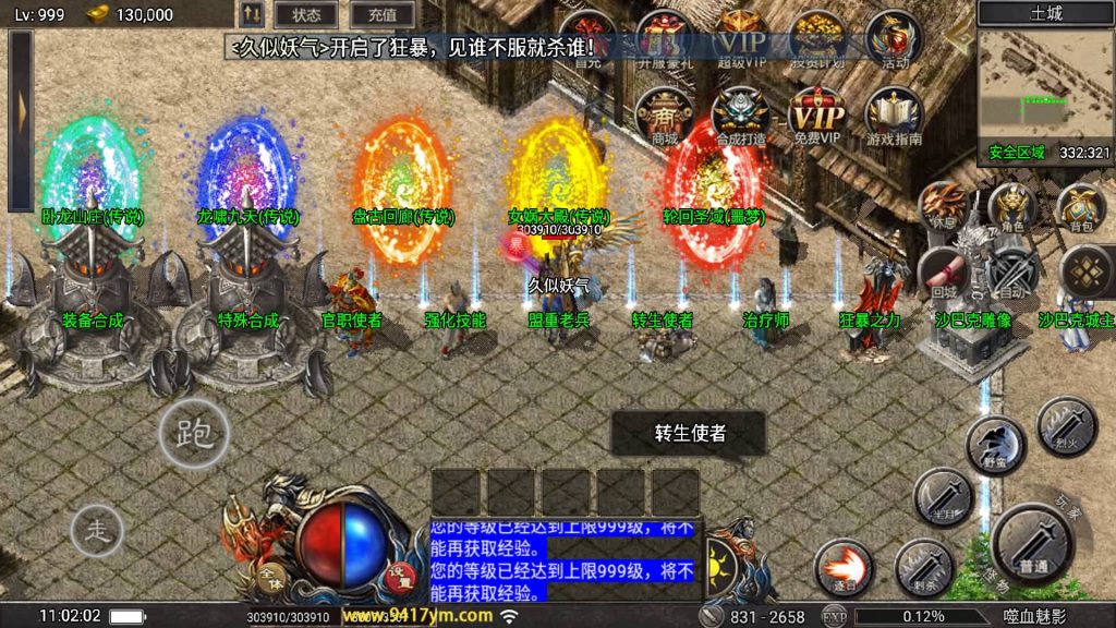 图片[4]源码下载-游戏源码下载-手机游戏源码下载-手机游戏服务端下载-服务端下载-游戏服务端下载-页游服务端下载-页游私服-端游私服-手游私服-游戏私服-网站源码下载-架设工具下载-私服下载【天花板1.80嗜血魅影三职业仿996UI免授权版】战神引擎[天花板登陆器]+视频参考搭建教程源码下载-游戏源码下载-手机游戏源码下载-手机游戏服务端下载-服务端下载-游戏服务端下载-页游服务端下载-页游私服-端游私服-手游私服-游戏私服-网站源码下载-架设工具下载-私服下载久似妖气源码网