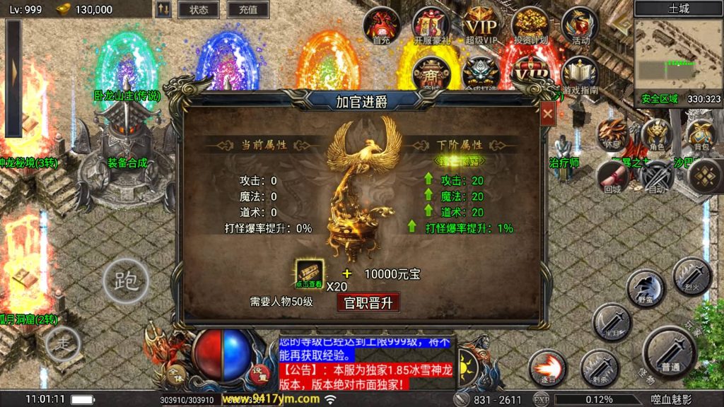 图片[29]源码下载-游戏源码下载-手机游戏源码下载-手机游戏服务端下载-服务端下载-游戏服务端下载-页游服务端下载-页游私服-端游私服-手游私服-游戏私服-网站源码下载-架设工具下载-私服下载【天花板1.80嗜血魅影三职业仿996UI免授权版】战神引擎[天花板登陆器]+视频参考搭建教程源码下载-游戏源码下载-手机游戏源码下载-手机游戏服务端下载-服务端下载-游戏服务端下载-页游服务端下载-页游私服-端游私服-手游私服-游戏私服-网站源码下载-架设工具下载-私服下载久似妖气源码网