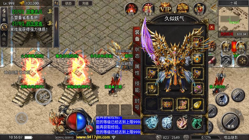 图片[23]源码下载-游戏源码下载-手机游戏源码下载-手机游戏服务端下载-服务端下载-游戏服务端下载-页游服务端下载-页游私服-端游私服-手游私服-游戏私服-网站源码下载-架设工具下载-私服下载【天花板1.80嗜血魅影三职业仿996UI免授权版】战神引擎[天花板登陆器]+视频参考搭建教程源码下载-游戏源码下载-手机游戏源码下载-手机游戏服务端下载-服务端下载-游戏服务端下载-页游服务端下载-页游私服-端游私服-手游私服-游戏私服-网站源码下载-架设工具下载-私服下载久似妖气源码网