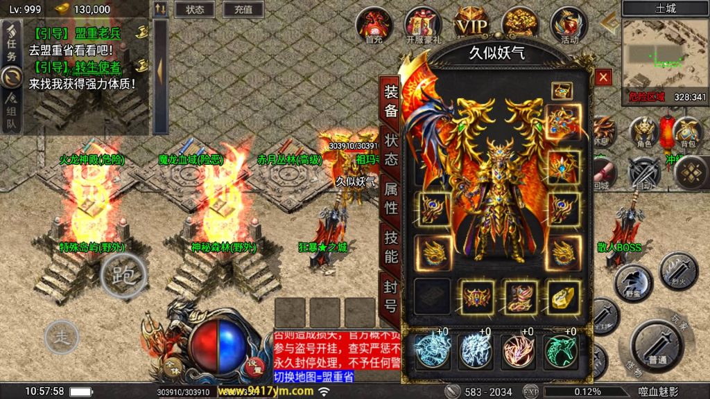 图片[24]源码下载-游戏源码下载-手机游戏源码下载-手机游戏服务端下载-服务端下载-游戏服务端下载-页游服务端下载-页游私服-端游私服-手游私服-游戏私服-网站源码下载-架设工具下载-私服下载【天花板1.80嗜血魅影三职业仿996UI免授权版】战神引擎[天花板登陆器]+视频参考搭建教程源码下载-游戏源码下载-手机游戏源码下载-手机游戏服务端下载-服务端下载-游戏服务端下载-页游服务端下载-页游私服-端游私服-手游私服-游戏私服-网站源码下载-架设工具下载-私服下载久似妖气源码网