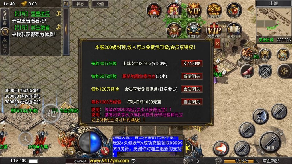 图片[20]源码下载-游戏源码下载-手机游戏源码下载-手机游戏服务端下载-服务端下载-游戏服务端下载-页游服务端下载-页游私服-端游私服-手游私服-游戏私服-网站源码下载-架设工具下载-私服下载【天花板1.80嗜血魅影三职业仿996UI免授权版】战神引擎[天花板登陆器]+视频参考搭建教程源码下载-游戏源码下载-手机游戏源码下载-手机游戏服务端下载-服务端下载-游戏服务端下载-页游服务端下载-页游私服-端游私服-手游私服-游戏私服-网站源码下载-架设工具下载-私服下载久似妖气源码网