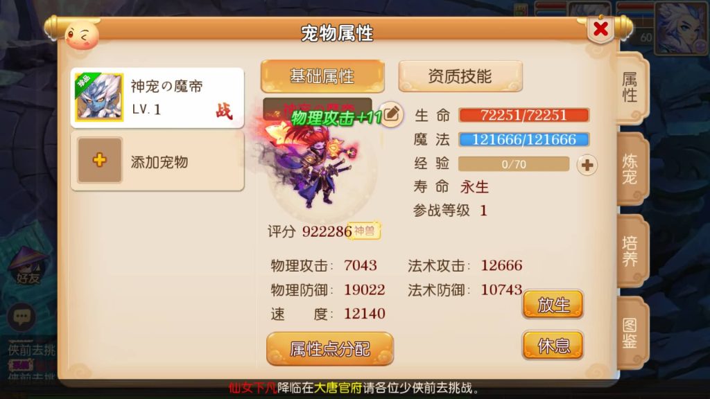 图片[8]源码下载-游戏源码下载-手机游戏源码下载-手机游戏服务端下载-服务端下载-游戏服务端下载-页游服务端下载-页游私服-端游私服-手游私服-游戏私服-网站源码下载-架设工具下载-私服下载【萌黎西游中变版】[MT3换皮梦幻西游手游]全自动搭建服务端+视频参考搭建教程源码下载-游戏源码下载-手机游戏源码下载-手机游戏服务端下载-服务端下载-游戏服务端下载-页游服务端下载-页游私服-端游私服-手游私服-游戏私服-网站源码下载-架设工具下载-私服下载久似妖气源码网