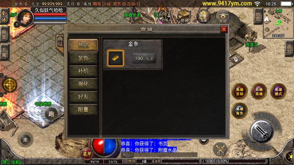 图片[10]源码下载-游戏源码下载-手机游戏源码下载-手机游戏服务端下载-服务端下载-游戏服务端下载-页游服务端下载-页游私服-端游私服-手游私服-游戏私服-网站源码下载-架设工具下载-私服下载【霸天美莎合击三职业】战神引擎+视频参考搭建教程源码下载-游戏源码下载-手机游戏源码下载-手机游戏服务端下载-服务端下载-游戏服务端下载-页游服务端下载-页游私服-端游私服-手游私服-游戏私服-网站源码下载-架设工具下载-私服下载久似妖气源码网