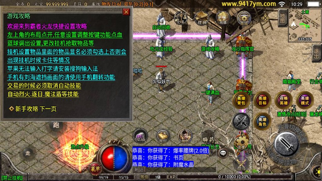 图片[25]源码下载-游戏源码下载-手机游戏源码下载-手机游戏服务端下载-服务端下载-游戏服务端下载-页游服务端下载-页游私服-端游私服-手游私服-游戏私服-网站源码下载-架设工具下载-私服下载【霸天美莎合击三职业】战神引擎+视频参考搭建教程源码下载-游戏源码下载-手机游戏源码下载-手机游戏服务端下载-服务端下载-游戏服务端下载-页游服务端下载-页游私服-端游私服-手游私服-游戏私服-网站源码下载-架设工具下载-私服下载久似妖气源码网