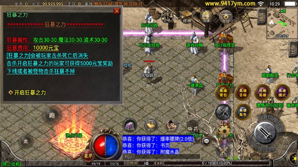 图片[26]源码下载-游戏源码下载-手机游戏源码下载-手机游戏服务端下载-服务端下载-游戏服务端下载-页游服务端下载-页游私服-端游私服-手游私服-游戏私服-网站源码下载-架设工具下载-私服下载【霸天美莎合击三职业】战神引擎+视频参考搭建教程源码下载-游戏源码下载-手机游戏源码下载-手机游戏服务端下载-服务端下载-游戏服务端下载-页游服务端下载-页游私服-端游私服-手游私服-游戏私服-网站源码下载-架设工具下载-私服下载久似妖气源码网