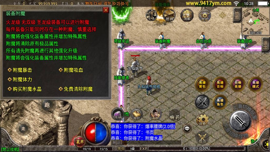 图片[19]源码下载-游戏源码下载-手机游戏源码下载-手机游戏服务端下载-服务端下载-游戏服务端下载-页游服务端下载-页游私服-端游私服-手游私服-游戏私服-网站源码下载-架设工具下载-私服下载【霸天美莎合击三职业】战神引擎+视频参考搭建教程源码下载-游戏源码下载-手机游戏源码下载-手机游戏服务端下载-服务端下载-游戏服务端下载-页游服务端下载-页游私服-端游私服-手游私服-游戏私服-网站源码下载-架设工具下载-私服下载久似妖气源码网