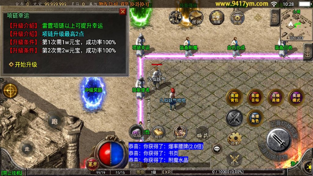 图片[18]源码下载-游戏源码下载-手机游戏源码下载-手机游戏服务端下载-服务端下载-游戏服务端下载-页游服务端下载-页游私服-端游私服-手游私服-游戏私服-网站源码下载-架设工具下载-私服下载【霸天美莎合击三职业】战神引擎+视频参考搭建教程源码下载-游戏源码下载-手机游戏源码下载-手机游戏服务端下载-服务端下载-游戏服务端下载-页游服务端下载-页游私服-端游私服-手游私服-游戏私服-网站源码下载-架设工具下载-私服下载久似妖气源码网