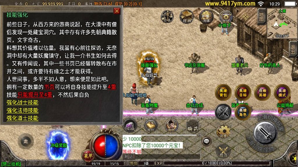 图片[6]源码下载-游戏源码下载-手机游戏源码下载-手机游戏服务端下载-服务端下载-游戏服务端下载-页游服务端下载-页游私服-端游私服-手游私服-游戏私服-网站源码下载-架设工具下载-私服下载【霸天美莎合击三职业】战神引擎+视频参考搭建教程源码下载-游戏源码下载-手机游戏源码下载-手机游戏服务端下载-服务端下载-游戏服务端下载-页游服务端下载-页游私服-端游私服-手游私服-游戏私服-网站源码下载-架设工具下载-私服下载久似妖气源码网