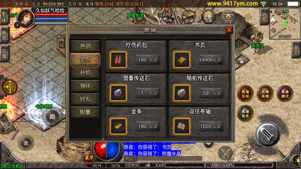 图片[11]源码下载-游戏源码下载-手机游戏源码下载-手机游戏服务端下载-服务端下载-游戏服务端下载-页游服务端下载-页游私服-端游私服-手游私服-游戏私服-网站源码下载-架设工具下载-私服下载【霸天美莎合击三职业】战神引擎+视频参考搭建教程源码下载-游戏源码下载-手机游戏源码下载-手机游戏服务端下载-服务端下载-游戏服务端下载-页游服务端下载-页游私服-端游私服-手游私服-游戏私服-网站源码下载-架设工具下载-私服下载久似妖气源码网