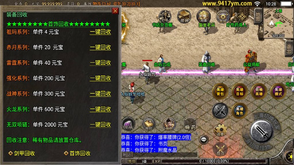 图片[21]源码下载-游戏源码下载-手机游戏源码下载-手机游戏服务端下载-服务端下载-游戏服务端下载-页游服务端下载-页游私服-端游私服-手游私服-游戏私服-网站源码下载-架设工具下载-私服下载【霸天美莎合击三职业】战神引擎+视频参考搭建教程源码下载-游戏源码下载-手机游戏源码下载-手机游戏服务端下载-服务端下载-游戏服务端下载-页游服务端下载-页游私服-端游私服-手游私服-游戏私服-网站源码下载-架设工具下载-私服下载久似妖气源码网