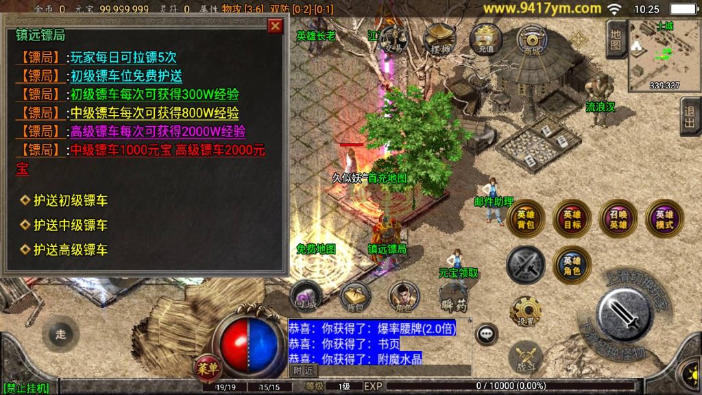 图片[8]源码下载-游戏源码下载-手机游戏源码下载-手机游戏服务端下载-服务端下载-游戏服务端下载-页游服务端下载-页游私服-端游私服-手游私服-游戏私服-网站源码下载-架设工具下载-私服下载【霸天美莎合击三职业】战神引擎+视频参考搭建教程源码下载-游戏源码下载-手机游戏源码下载-手机游戏服务端下载-服务端下载-游戏服务端下载-页游服务端下载-页游私服-端游私服-手游私服-游戏私服-网站源码下载-架设工具下载-私服下载久似妖气源码网