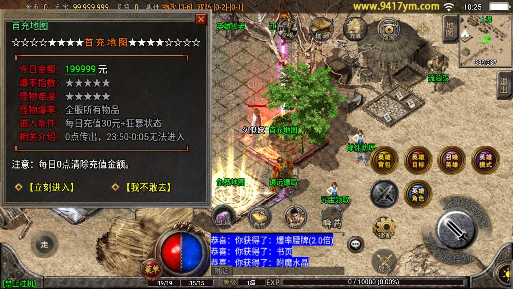 图片[9]源码下载-游戏源码下载-手机游戏源码下载-手机游戏服务端下载-服务端下载-游戏服务端下载-页游服务端下载-页游私服-端游私服-手游私服-游戏私服-网站源码下载-架设工具下载-私服下载【霸天美莎合击三职业】战神引擎+视频参考搭建教程源码下载-游戏源码下载-手机游戏源码下载-手机游戏服务端下载-服务端下载-游戏服务端下载-页游服务端下载-页游私服-端游私服-手游私服-游戏私服-网站源码下载-架设工具下载-私服下载久似妖气源码网