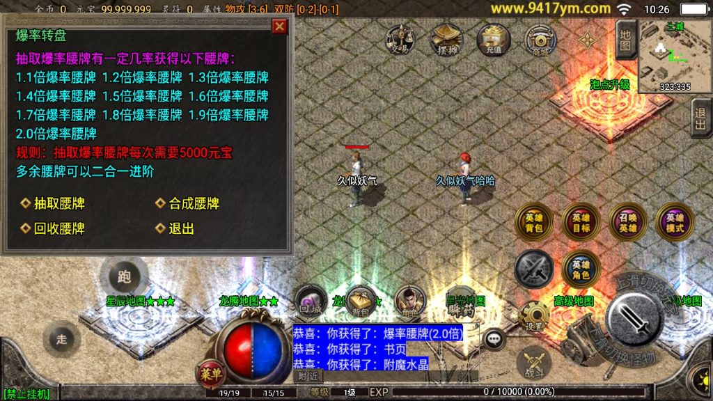 图片[15]源码下载-游戏源码下载-手机游戏源码下载-手机游戏服务端下载-服务端下载-游戏服务端下载-页游服务端下载-页游私服-端游私服-手游私服-游戏私服-网站源码下载-架设工具下载-私服下载【霸天美莎合击三职业】战神引擎+视频参考搭建教程源码下载-游戏源码下载-手机游戏源码下载-手机游戏服务端下载-服务端下载-游戏服务端下载-页游服务端下载-页游私服-端游私服-手游私服-游戏私服-网站源码下载-架设工具下载-私服下载久似妖气源码网