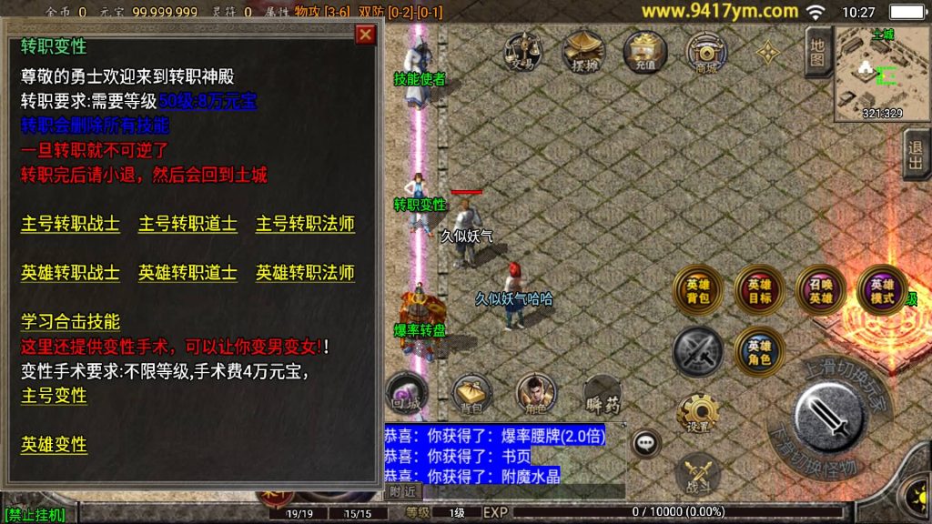 图片[16]源码下载-游戏源码下载-手机游戏源码下载-手机游戏服务端下载-服务端下载-游戏服务端下载-页游服务端下载-页游私服-端游私服-手游私服-游戏私服-网站源码下载-架设工具下载-私服下载【霸天美莎合击三职业】战神引擎+视频参考搭建教程源码下载-游戏源码下载-手机游戏源码下载-手机游戏服务端下载-服务端下载-游戏服务端下载-页游服务端下载-页游私服-端游私服-手游私服-游戏私服-网站源码下载-架设工具下载-私服下载久似妖气源码网