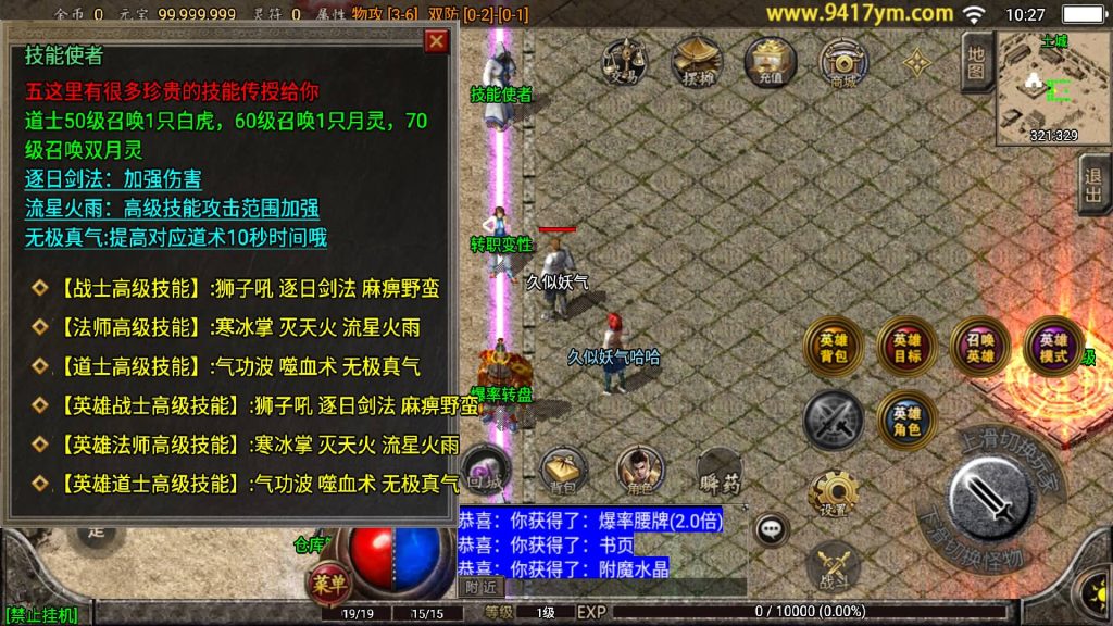 图片[17]源码下载-游戏源码下载-手机游戏源码下载-手机游戏服务端下载-服务端下载-游戏服务端下载-页游服务端下载-页游私服-端游私服-手游私服-游戏私服-网站源码下载-架设工具下载-私服下载【霸天美莎合击三职业】战神引擎+视频参考搭建教程源码下载-游戏源码下载-手机游戏源码下载-手机游戏服务端下载-服务端下载-游戏服务端下载-页游服务端下载-页游私服-端游私服-手游私服-游戏私服-网站源码下载-架设工具下载-私服下载久似妖气源码网