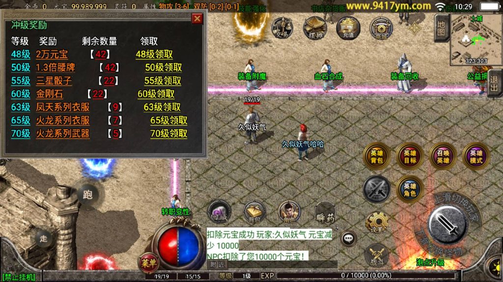 图片[28]源码下载-游戏源码下载-手机游戏源码下载-手机游戏服务端下载-服务端下载-游戏服务端下载-页游服务端下载-页游私服-端游私服-手游私服-游戏私服-网站源码下载-架设工具下载-私服下载【霸天美莎合击三职业】战神引擎+视频参考搭建教程源码下载-游戏源码下载-手机游戏源码下载-手机游戏服务端下载-服务端下载-游戏服务端下载-页游服务端下载-页游私服-端游私服-手游私服-游戏私服-网站源码下载-架设工具下载-私服下载久似妖气源码网