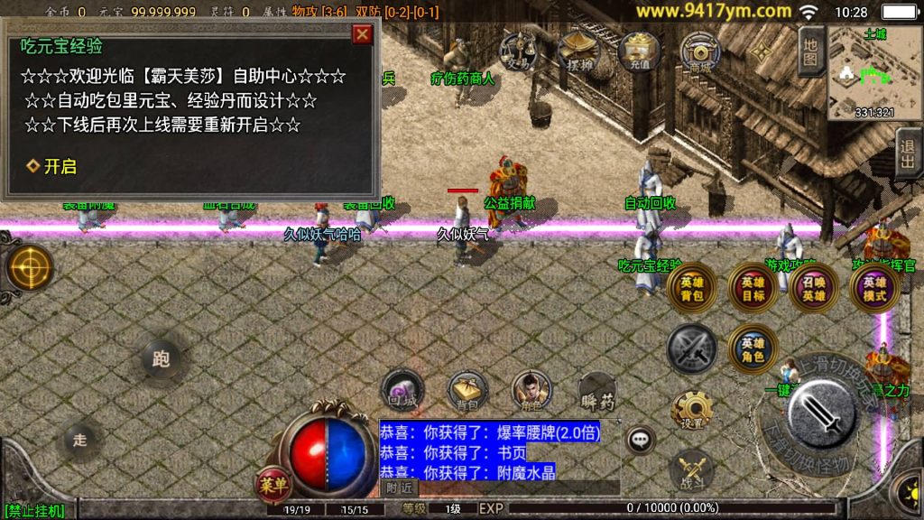 图片[24]源码下载-游戏源码下载-手机游戏源码下载-手机游戏服务端下载-服务端下载-游戏服务端下载-页游服务端下载-页游私服-端游私服-手游私服-游戏私服-网站源码下载-架设工具下载-私服下载【霸天美莎合击三职业】战神引擎+视频参考搭建教程源码下载-游戏源码下载-手机游戏源码下载-手机游戏服务端下载-服务端下载-游戏服务端下载-页游服务端下载-页游私服-端游私服-手游私服-游戏私服-网站源码下载-架设工具下载-私服下载久似妖气源码网