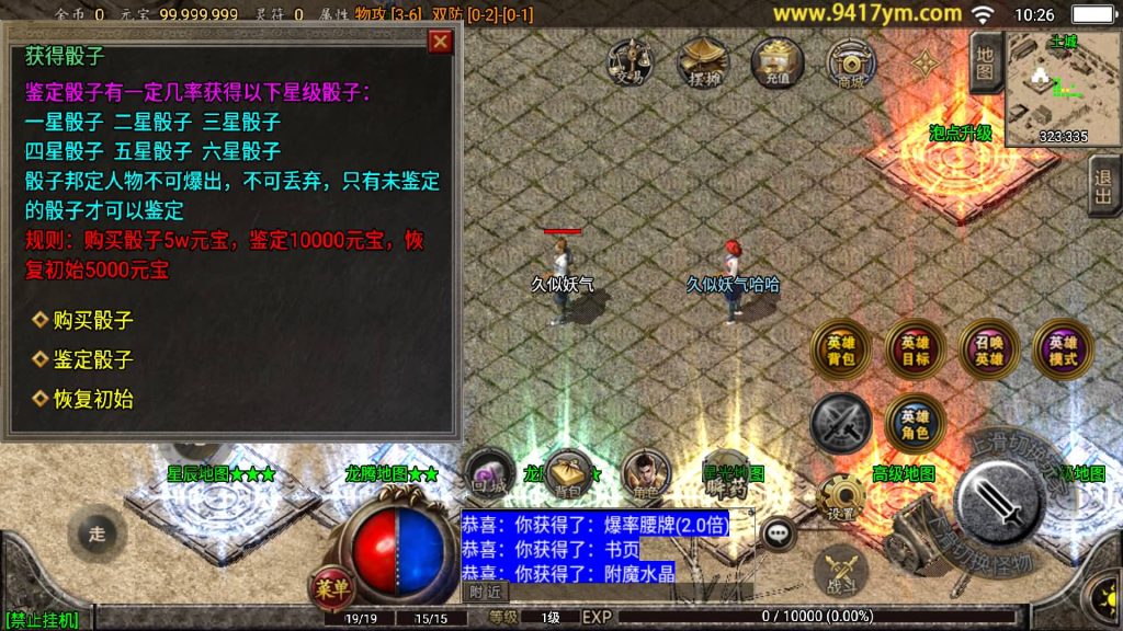 图片[14]源码下载-游戏源码下载-手机游戏源码下载-手机游戏服务端下载-服务端下载-游戏服务端下载-页游服务端下载-页游私服-端游私服-手游私服-游戏私服-网站源码下载-架设工具下载-私服下载【霸天美莎合击三职业】战神引擎+视频参考搭建教程源码下载-游戏源码下载-手机游戏源码下载-手机游戏服务端下载-服务端下载-游戏服务端下载-页游服务端下载-页游私服-端游私服-手游私服-游戏私服-网站源码下载-架设工具下载-私服下载久似妖气源码网