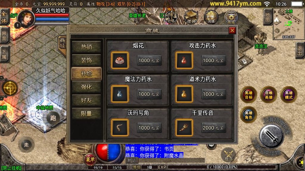 图片[12]源码下载-游戏源码下载-手机游戏源码下载-手机游戏服务端下载-服务端下载-游戏服务端下载-页游服务端下载-页游私服-端游私服-手游私服-游戏私服-网站源码下载-架设工具下载-私服下载【霸天美莎合击三职业】战神引擎+视频参考搭建教程源码下载-游戏源码下载-手机游戏源码下载-手机游戏服务端下载-服务端下载-游戏服务端下载-页游服务端下载-页游私服-端游私服-手游私服-游戏私服-网站源码下载-架设工具下载-私服下载久似妖气源码网