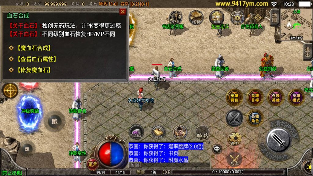 图片[20]源码下载-游戏源码下载-手机游戏源码下载-手机游戏服务端下载-服务端下载-游戏服务端下载-页游服务端下载-页游私服-端游私服-手游私服-游戏私服-网站源码下载-架设工具下载-私服下载【霸天美莎合击三职业】战神引擎+视频参考搭建教程源码下载-游戏源码下载-手机游戏源码下载-手机游戏服务端下载-服务端下载-游戏服务端下载-页游服务端下载-页游私服-端游私服-手游私服-游戏私服-网站源码下载-架设工具下载-私服下载久似妖气源码网