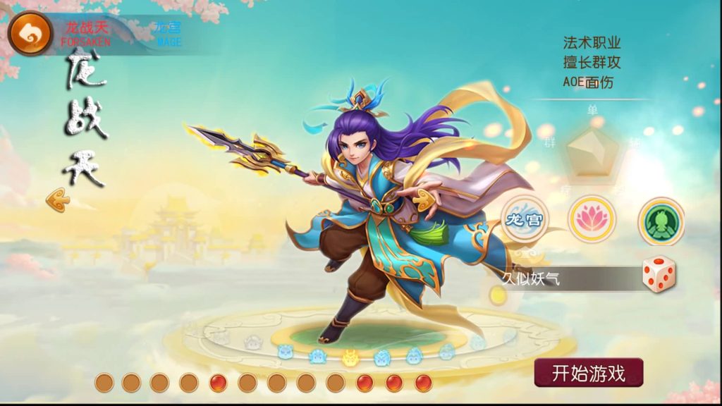 图片[6]源码下载-游戏源码下载-手机游戏源码下载-手机游戏服务端下载-服务端下载-游戏服务端下载-页游服务端下载-页游私服-端游私服-手游私服-游戏私服-网站源码下载-架设工具下载-私服下载【逆战西游3超变突破版】[MT3换皮梦幻西游手游]全自动搭建服务端+视频参考搭建教程源码下载-游戏源码下载-手机游戏源码下载-手机游戏服务端下载-服务端下载-游戏服务端下载-页游服务端下载-页游私服-端游私服-手游私服-游戏私服-网站源码下载-架设工具下载-私服下载久似妖气源码网