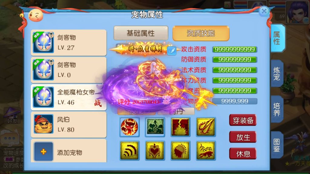 图片[4]源码下载-游戏源码下载-手机游戏源码下载-手机游戏服务端下载-服务端下载-游戏服务端下载-页游服务端下载-页游私服-端游私服-手游私服-游戏私服-网站源码下载-架设工具下载-私服下载【逆战西游3超变突破版】[MT3换皮梦幻西游手游]全自动搭建服务端+视频参考搭建教程源码下载-游戏源码下载-手机游戏源码下载-手机游戏服务端下载-服务端下载-游戏服务端下载-页游服务端下载-页游私服-端游私服-手游私服-游戏私服-网站源码下载-架设工具下载-私服下载久似妖气源码网