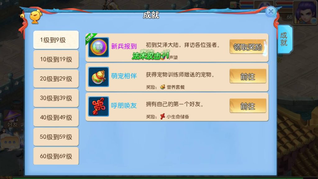 图片[15]源码下载-游戏源码下载-手机游戏源码下载-手机游戏服务端下载-服务端下载-游戏服务端下载-页游服务端下载-页游私服-端游私服-手游私服-游戏私服-网站源码下载-架设工具下载-私服下载【逆战西游3超变突破版】[MT3换皮梦幻西游手游]全自动搭建服务端+视频参考搭建教程源码下载-游戏源码下载-手机游戏源码下载-手机游戏服务端下载-服务端下载-游戏服务端下载-页游服务端下载-页游私服-端游私服-手游私服-游戏私服-网站源码下载-架设工具下载-私服下载久似妖气源码网