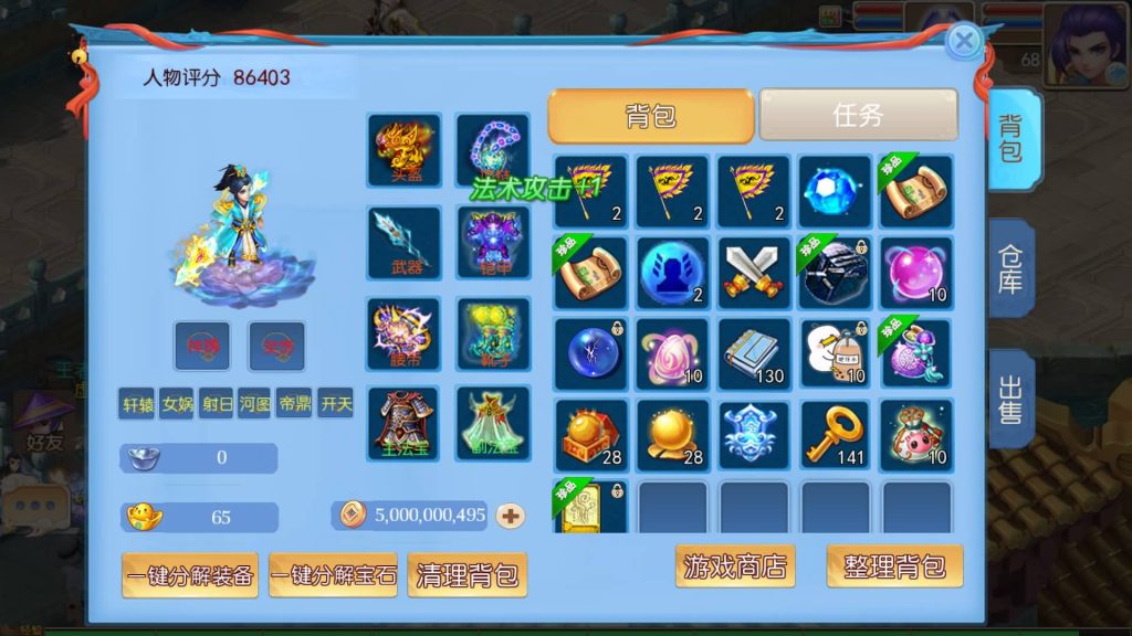 图片[13]源码下载-游戏源码下载-手机游戏源码下载-手机游戏服务端下载-服务端下载-游戏服务端下载-页游服务端下载-页游私服-端游私服-手游私服-游戏私服-网站源码下载-架设工具下载-私服下载【逆战西游3超变突破版】[MT3换皮梦幻西游手游]全自动搭建服务端+视频参考搭建教程源码下载-游戏源码下载-手机游戏源码下载-手机游戏服务端下载-服务端下载-游戏服务端下载-页游服务端下载-页游私服-端游私服-手游私服-游戏私服-网站源码下载-架设工具下载-私服下载久似妖气源码网