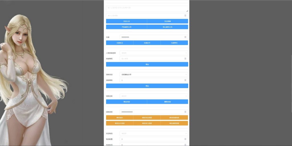 图片[33]源码下载-游戏源码下载-手机游戏源码下载-手机游戏服务端下载-服务端下载-游戏服务端下载-页游服务端下载-页游私服-端游私服-手游私服-游戏私服-网站源码下载-架设工具下载-私服下载【逆战西游3超变突破版】[MT3换皮梦幻西游手游]全自动搭建服务端+视频参考搭建教程源码下载-游戏源码下载-手机游戏源码下载-手机游戏服务端下载-服务端下载-游戏服务端下载-页游服务端下载-页游私服-端游私服-手游私服-游戏私服-网站源码下载-架设工具下载-私服下载久似妖气源码网