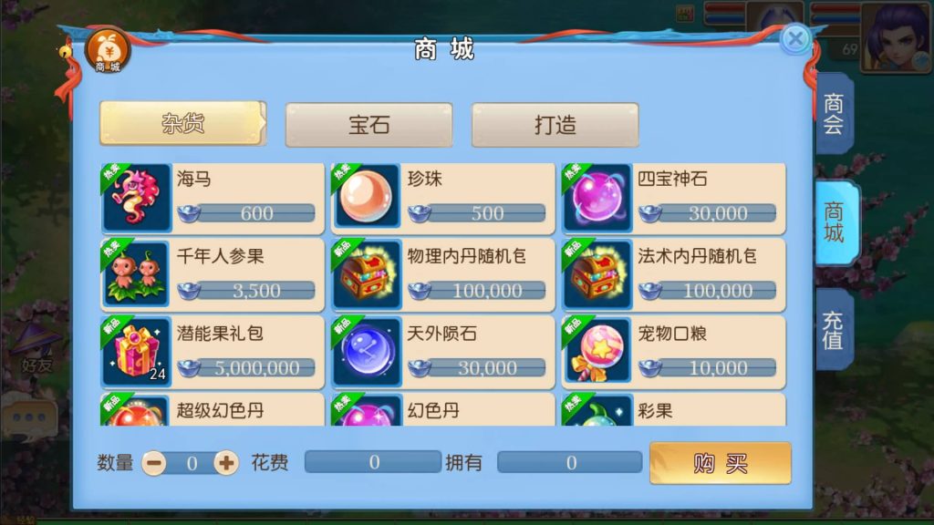 图片[26]源码下载-游戏源码下载-手机游戏源码下载-手机游戏服务端下载-服务端下载-游戏服务端下载-页游服务端下载-页游私服-端游私服-手游私服-游戏私服-网站源码下载-架设工具下载-私服下载【逆战西游3超变突破版】[MT3换皮梦幻西游手游]全自动搭建服务端+视频参考搭建教程源码下载-游戏源码下载-手机游戏源码下载-手机游戏服务端下载-服务端下载-游戏服务端下载-页游服务端下载-页游私服-端游私服-手游私服-游戏私服-网站源码下载-架设工具下载-私服下载久似妖气源码网