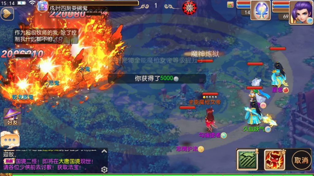 图片[24]源码下载-游戏源码下载-手机游戏源码下载-手机游戏服务端下载-服务端下载-游戏服务端下载-页游服务端下载-页游私服-端游私服-手游私服-游戏私服-网站源码下载-架设工具下载-私服下载【逆战西游3超变突破版】[MT3换皮梦幻西游手游]全自动搭建服务端+视频参考搭建教程源码下载-游戏源码下载-手机游戏源码下载-手机游戏服务端下载-服务端下载-游戏服务端下载-页游服务端下载-页游私服-端游私服-手游私服-游戏私服-网站源码下载-架设工具下载-私服下载久似妖气源码网