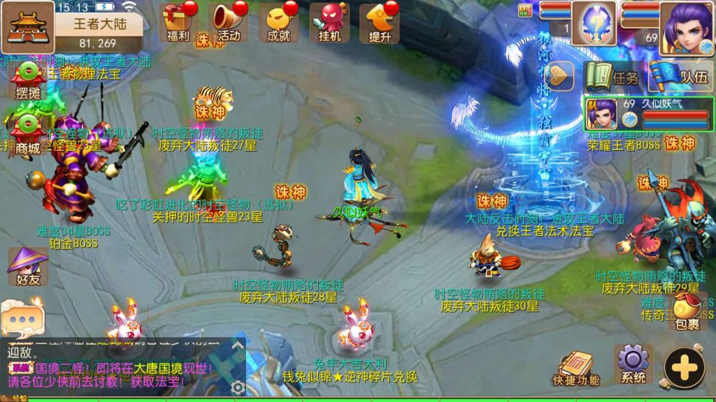 图片[23]源码下载-游戏源码下载-手机游戏源码下载-手机游戏服务端下载-服务端下载-游戏服务端下载-页游服务端下载-页游私服-端游私服-手游私服-游戏私服-网站源码下载-架设工具下载-私服下载【逆战西游3超变突破版】[MT3换皮梦幻西游手游]全自动搭建服务端+视频参考搭建教程源码下载-游戏源码下载-手机游戏源码下载-手机游戏服务端下载-服务端下载-游戏服务端下载-页游服务端下载-页游私服-端游私服-手游私服-游戏私服-网站源码下载-架设工具下载-私服下载久似妖气源码网