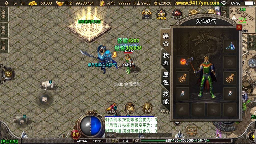 图片[5]源码下载-游戏源码下载-手机游戏源码下载-手机游戏服务端下载-服务端下载-游戏服务端下载-页游服务端下载-页游私服-端游私服-手游私服-游戏私服-网站源码下载-架设工具下载-私服下载【1.76神器之兽宠物召唤第二季】战神引擎+视频参考搭建教程源码下载-游戏源码下载-手机游戏源码下载-手机游戏服务端下载-服务端下载-游戏服务端下载-页游服务端下载-页游私服-端游私服-手游私服-游戏私服-网站源码下载-架设工具下载-私服下载久似妖气源码网