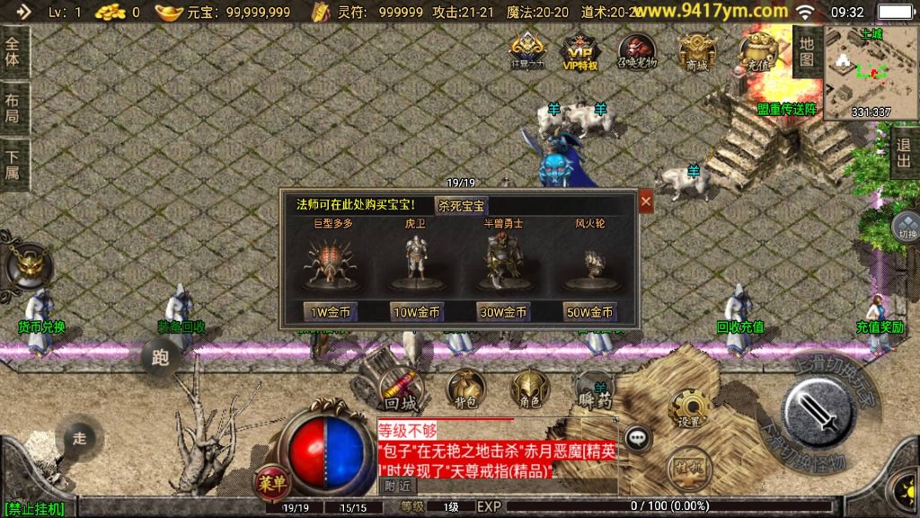 图片[10]源码下载-游戏源码下载-手机游戏源码下载-手机游戏服务端下载-服务端下载-游戏服务端下载-页游服务端下载-页游私服-端游私服-手游私服-游戏私服-网站源码下载-架设工具下载-私服下载【1.76神器之兽宠物召唤第二季】战神引擎+视频参考搭建教程源码下载-游戏源码下载-手机游戏源码下载-手机游戏服务端下载-服务端下载-游戏服务端下载-页游服务端下载-页游私服-端游私服-手游私服-游戏私服-网站源码下载-架设工具下载-私服下载久似妖气源码网