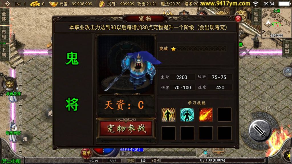 图片[22]源码下载-游戏源码下载-手机游戏源码下载-手机游戏服务端下载-服务端下载-游戏服务端下载-页游服务端下载-页游私服-端游私服-手游私服-游戏私服-网站源码下载-架设工具下载-私服下载【1.76神器之兽宠物召唤第二季】战神引擎+视频参考搭建教程源码下载-游戏源码下载-手机游戏源码下载-手机游戏服务端下载-服务端下载-游戏服务端下载-页游服务端下载-页游私服-端游私服-手游私服-游戏私服-网站源码下载-架设工具下载-私服下载久似妖气源码网