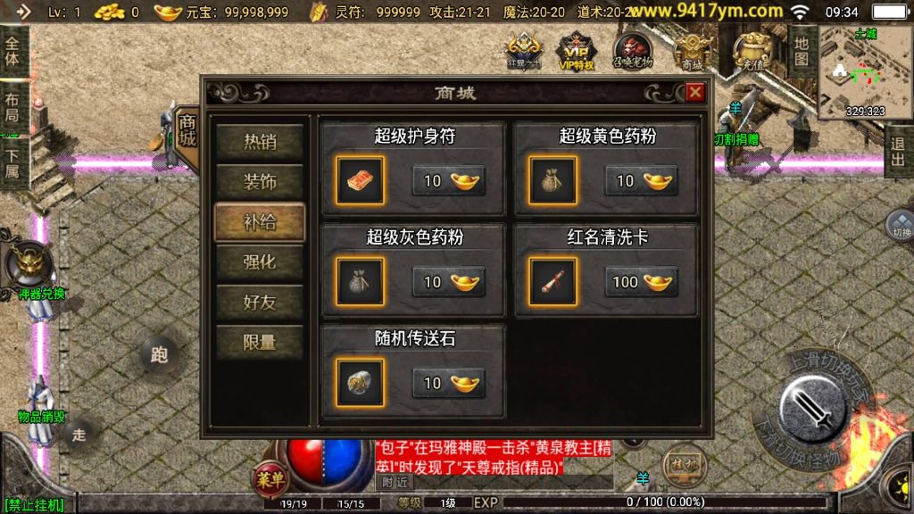 图片[24]源码下载-游戏源码下载-手机游戏源码下载-手机游戏服务端下载-服务端下载-游戏服务端下载-页游服务端下载-页游私服-端游私服-手游私服-游戏私服-网站源码下载-架设工具下载-私服下载【1.76神器之兽宠物召唤第二季】战神引擎+视频参考搭建教程源码下载-游戏源码下载-手机游戏源码下载-手机游戏服务端下载-服务端下载-游戏服务端下载-页游服务端下载-页游私服-端游私服-手游私服-游戏私服-网站源码下载-架设工具下载-私服下载久似妖气源码网