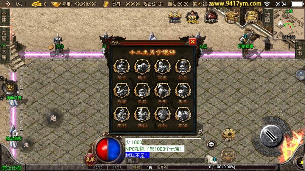 图片[21]源码下载-游戏源码下载-手机游戏源码下载-手机游戏服务端下载-服务端下载-游戏服务端下载-页游服务端下载-页游私服-端游私服-手游私服-游戏私服-网站源码下载-架设工具下载-私服下载【1.76神器之兽宠物召唤第二季】战神引擎+视频参考搭建教程源码下载-游戏源码下载-手机游戏源码下载-手机游戏服务端下载-服务端下载-游戏服务端下载-页游服务端下载-页游私服-端游私服-手游私服-游戏私服-网站源码下载-架设工具下载-私服下载久似妖气源码网