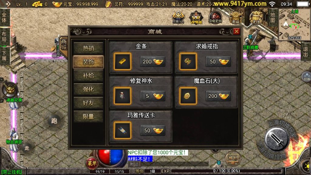 图片[23]源码下载-游戏源码下载-手机游戏源码下载-手机游戏服务端下载-服务端下载-游戏服务端下载-页游服务端下载-页游私服-端游私服-手游私服-游戏私服-网站源码下载-架设工具下载-私服下载【1.76神器之兽宠物召唤第二季】战神引擎+视频参考搭建教程源码下载-游戏源码下载-手机游戏源码下载-手机游戏服务端下载-服务端下载-游戏服务端下载-页游服务端下载-页游私服-端游私服-手游私服-游戏私服-网站源码下载-架设工具下载-私服下载久似妖气源码网