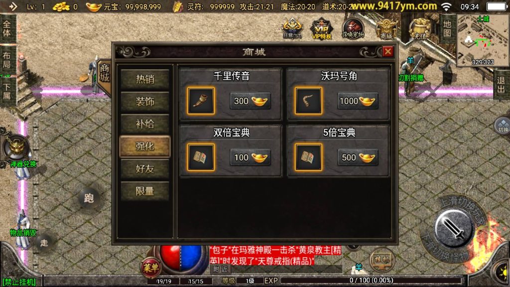 图片[25]源码下载-游戏源码下载-手机游戏源码下载-手机游戏服务端下载-服务端下载-游戏服务端下载-页游服务端下载-页游私服-端游私服-手游私服-游戏私服-网站源码下载-架设工具下载-私服下载【1.76神器之兽宠物召唤第二季】战神引擎+视频参考搭建教程源码下载-游戏源码下载-手机游戏源码下载-手机游戏服务端下载-服务端下载-游戏服务端下载-页游服务端下载-页游私服-端游私服-手游私服-游戏私服-网站源码下载-架设工具下载-私服下载久似妖气源码网