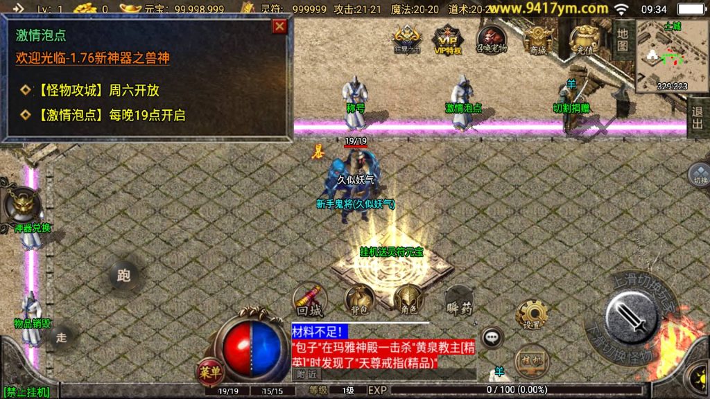 图片[27]源码下载-游戏源码下载-手机游戏源码下载-手机游戏服务端下载-服务端下载-游戏服务端下载-页游服务端下载-页游私服-端游私服-手游私服-游戏私服-网站源码下载-架设工具下载-私服下载【1.76神器之兽宠物召唤第二季】战神引擎+视频参考搭建教程源码下载-游戏源码下载-手机游戏源码下载-手机游戏服务端下载-服务端下载-游戏服务端下载-页游服务端下载-页游私服-端游私服-手游私服-游戏私服-网站源码下载-架设工具下载-私服下载久似妖气源码网