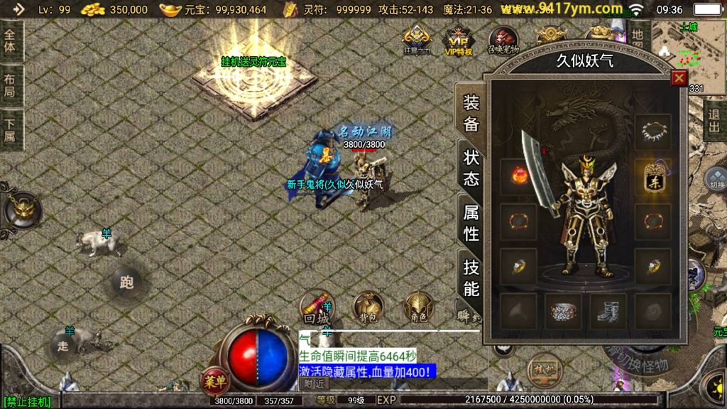 图片[30]源码下载-游戏源码下载-手机游戏源码下载-手机游戏服务端下载-服务端下载-游戏服务端下载-页游服务端下载-页游私服-端游私服-手游私服-游戏私服-网站源码下载-架设工具下载-私服下载【1.76神器之兽宠物召唤第二季】战神引擎+视频参考搭建教程源码下载-游戏源码下载-手机游戏源码下载-手机游戏服务端下载-服务端下载-游戏服务端下载-页游服务端下载-页游私服-端游私服-手游私服-游戏私服-网站源码下载-架设工具下载-私服下载久似妖气源码网