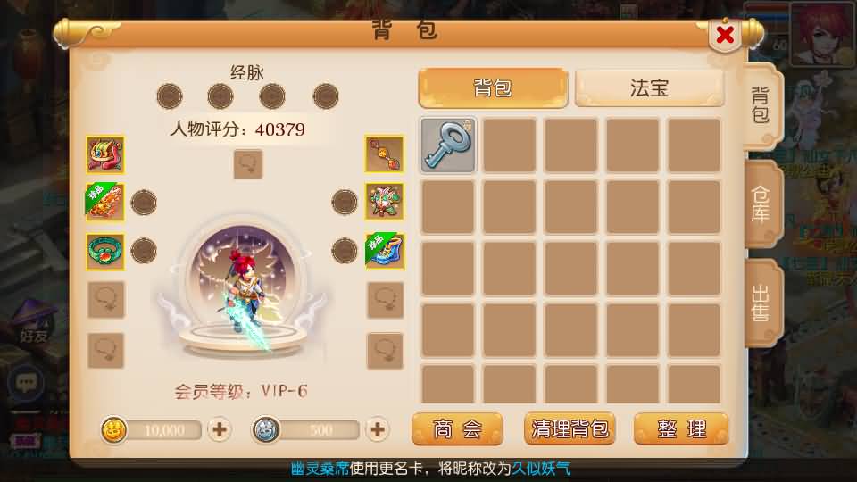 图片[9]源码下载-游戏源码下载-手机游戏源码下载-手机游戏服务端下载-服务端下载-游戏服务端下载-页游服务端下载-页游私服-端游私服-手游私服-游戏私服-网站源码下载-架设工具下载-私服下载【九黎至尊西游超变】[MT3换皮梦幻西游手游]全自动搭建服务端+视频参考搭建教程源码下载-游戏源码下载-手机游戏源码下载-手机游戏服务端下载-服务端下载-游戏服务端下载-页游服务端下载-页游私服-端游私服-手游私服-游戏私服-网站源码下载-架设工具下载-私服下载久似妖气源码网