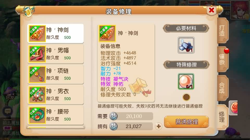 图片[16]源码下载-游戏源码下载-手机游戏源码下载-手机游戏服务端下载-服务端下载-游戏服务端下载-页游服务端下载-页游私服-端游私服-手游私服-游戏私服-网站源码下载-架设工具下载-私服下载【九黎至尊西游超变】[MT3换皮梦幻西游手游]全自动搭建服务端+视频参考搭建教程源码下载-游戏源码下载-手机游戏源码下载-手机游戏服务端下载-服务端下载-游戏服务端下载-页游服务端下载-页游私服-端游私服-手游私服-游戏私服-网站源码下载-架设工具下载-私服下载久似妖气源码网